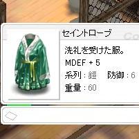 �Z�C���g���[�u